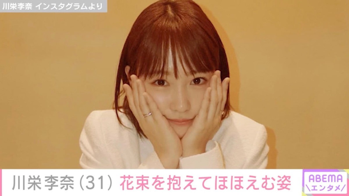 川 栄 李 奈 廣瀬 智紀