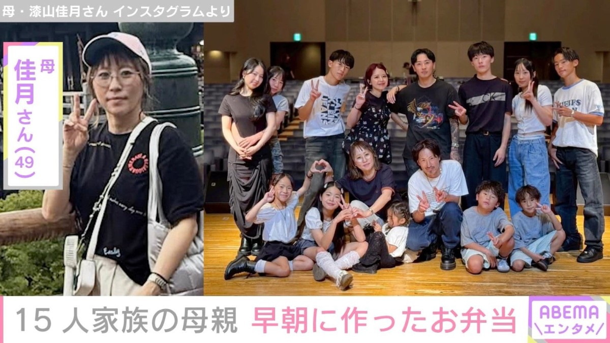 6男7女15人大家族「うるしやま家」ママ、早朝に作った子どもたちのお弁当披露