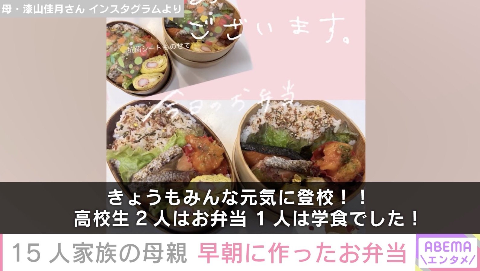 漆山佳月さん Instagramより