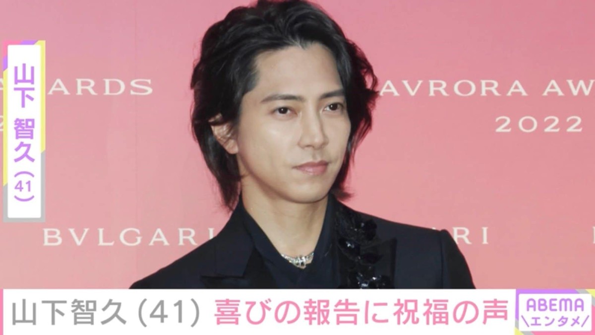 山下智久（41）、芸能活動30周年を報告し花束を持つ姿を披露「ここからが、面白い」