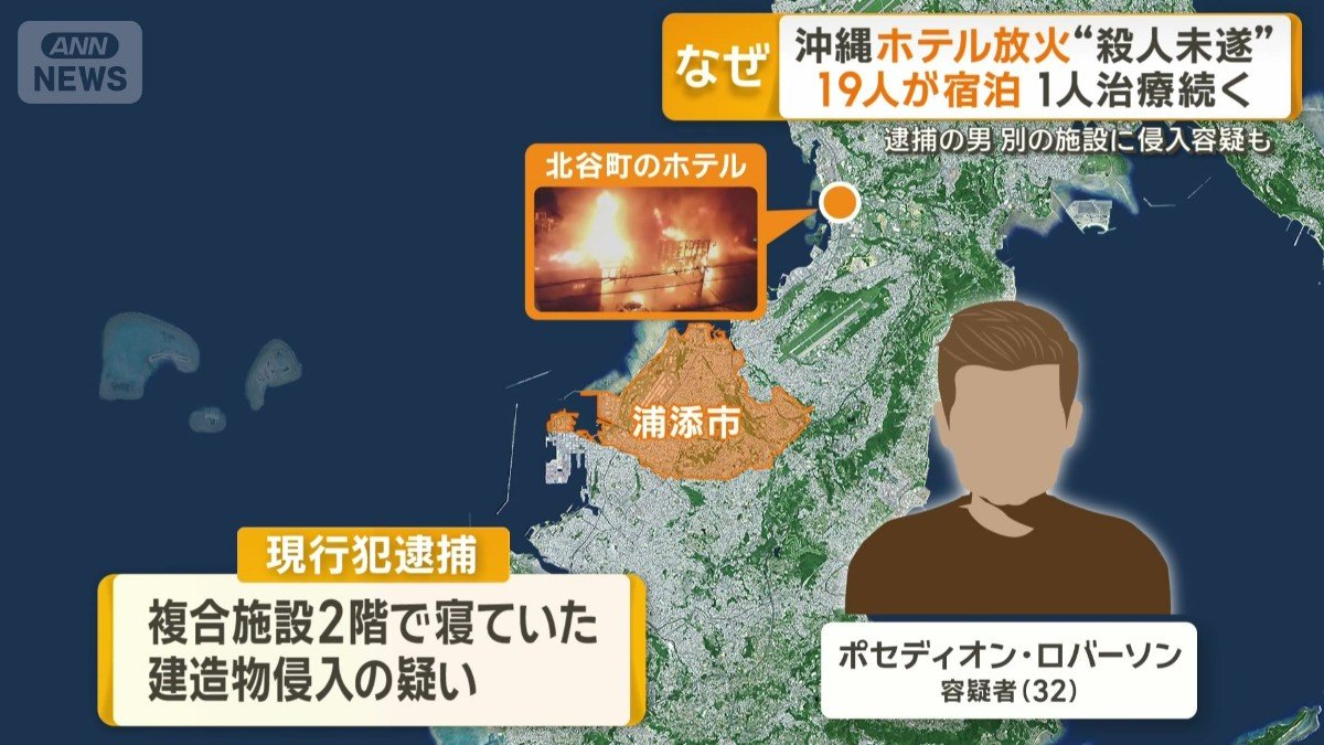 別の容疑で逮捕されていた容疑者