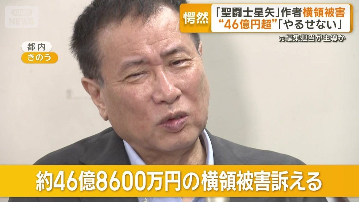作者・車田正美さん(72)