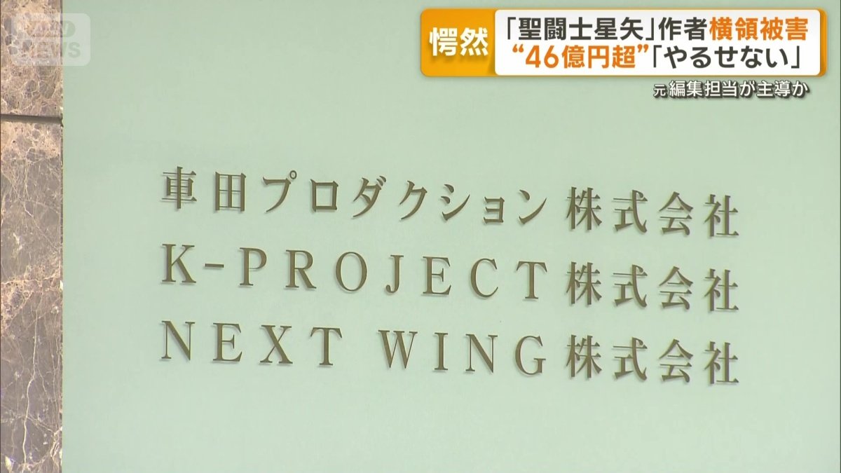 税務署からの指摘で発覚した横領被害