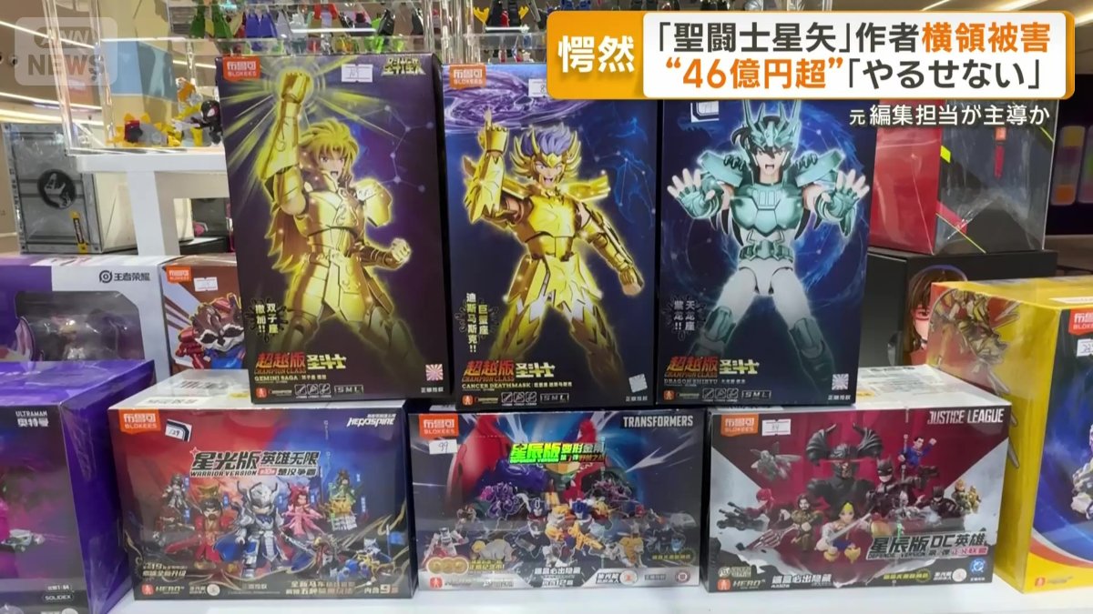 「聖闘士星矢」のフィギュア