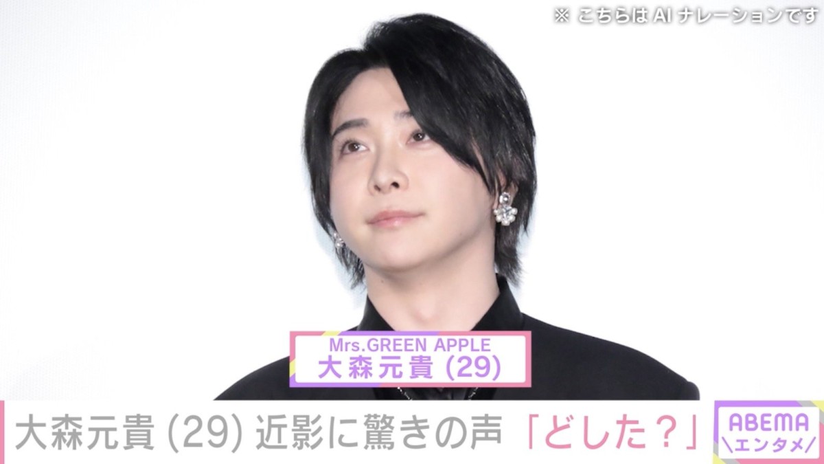 “長期休暇中”ミセス・大森元貴（29）、近影に「どした？」「顔が険しい」「困ってる？」など驚きの声