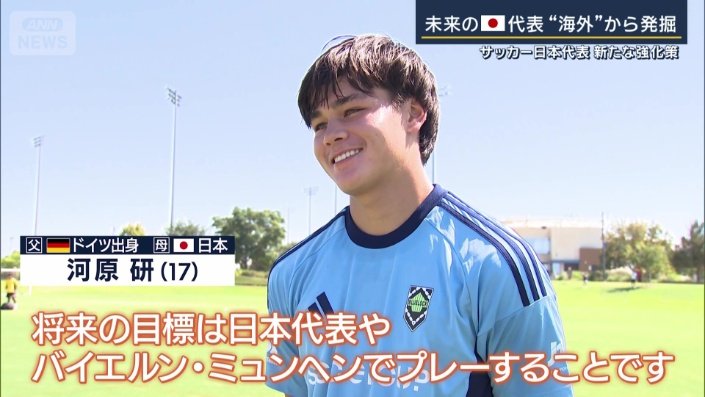 河原研選手（17）