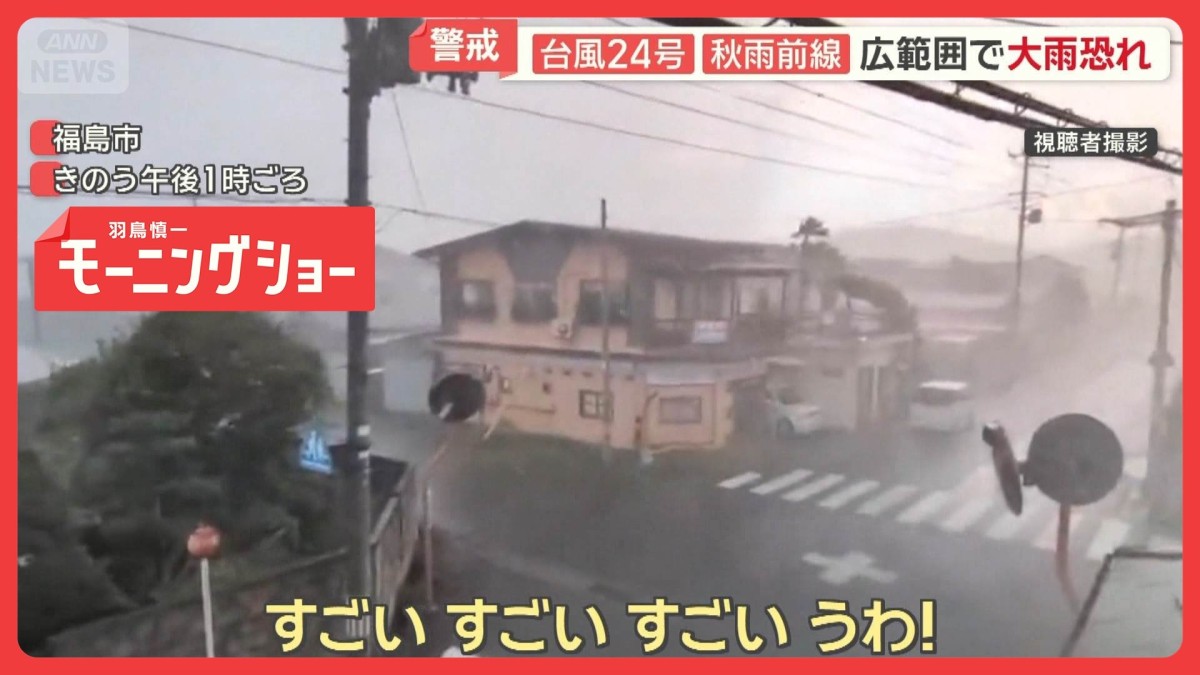 青森各地で激しい雷雨　台風24号と秋雨前線…広い範囲で大雨恐れ　気象庁警戒呼びかけ