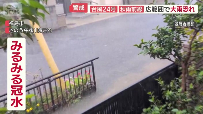 道路はみるみる冠水
