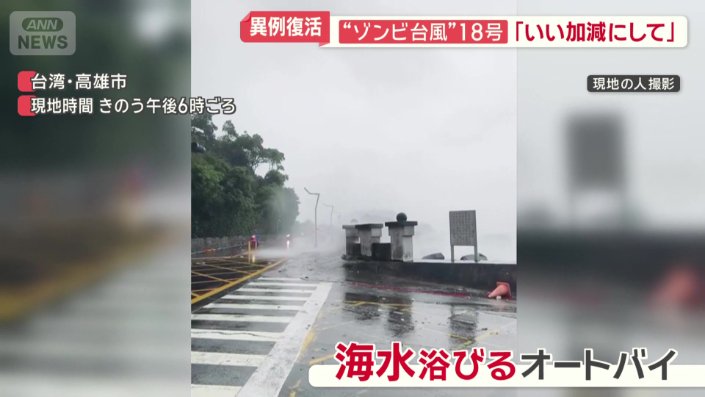 海水を浴びるオートバイ