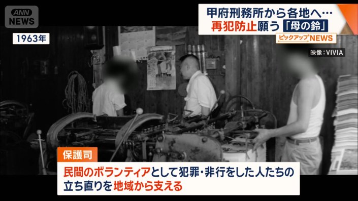静岡県で配置された「保護委員」が先駆け