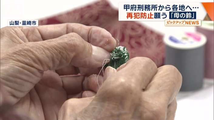 一つひとつ手作りされている