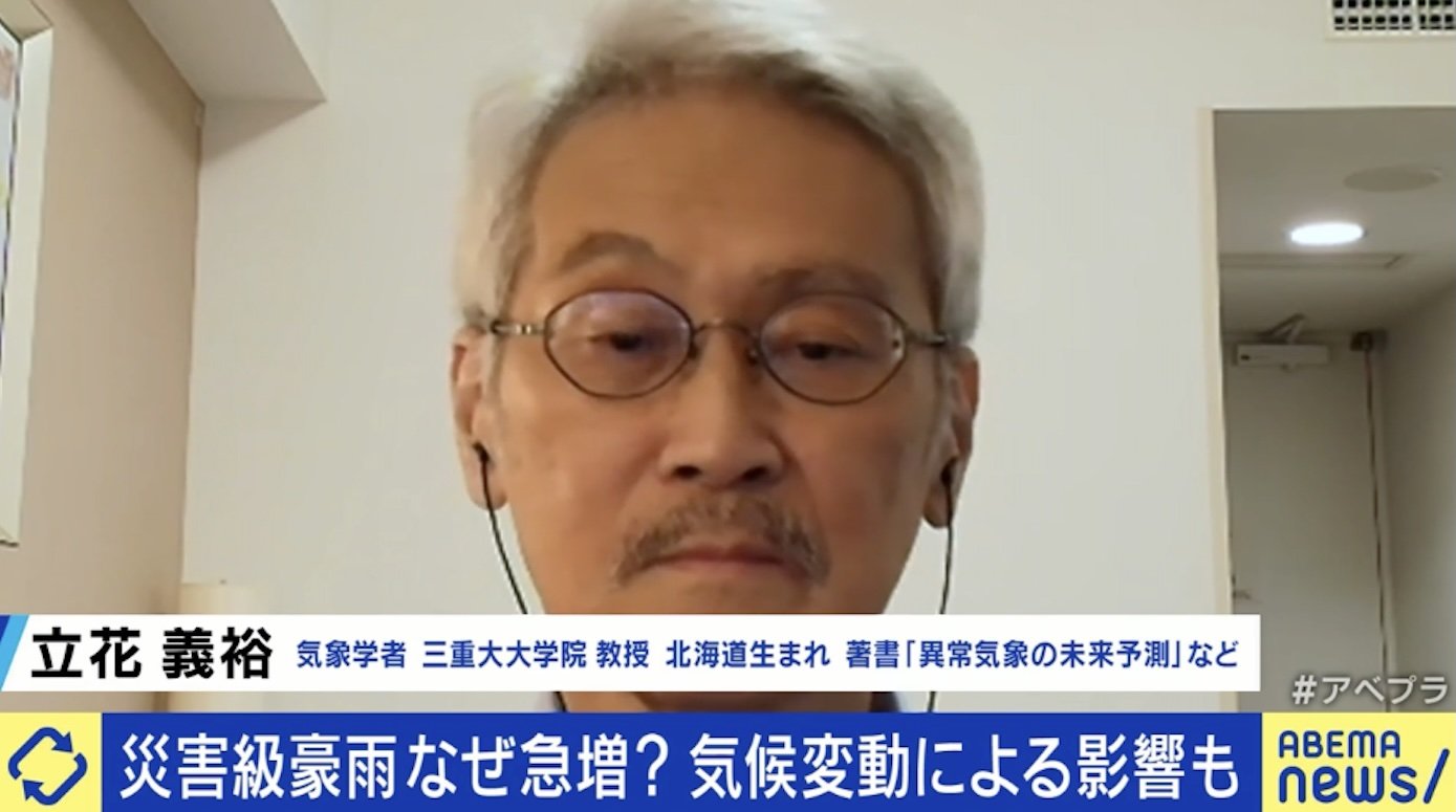 三重大学大学院教授の立花義裕氏
