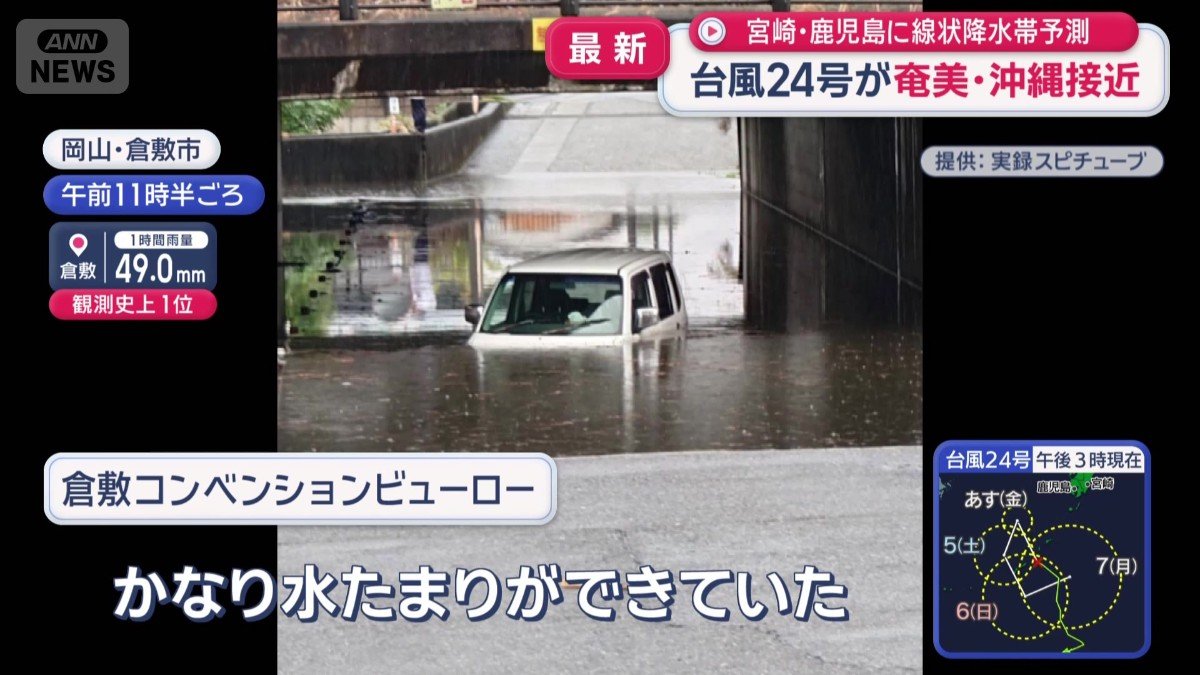 岡山・倉敷市