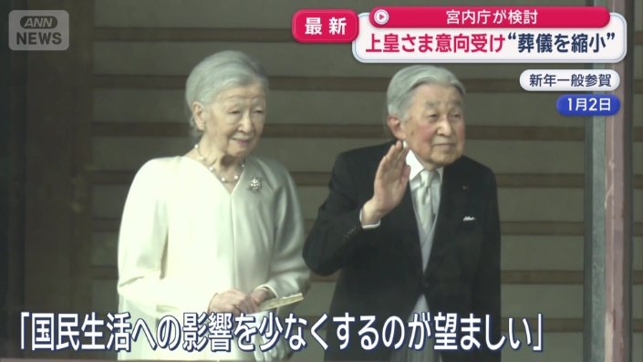 上皇さまの思い