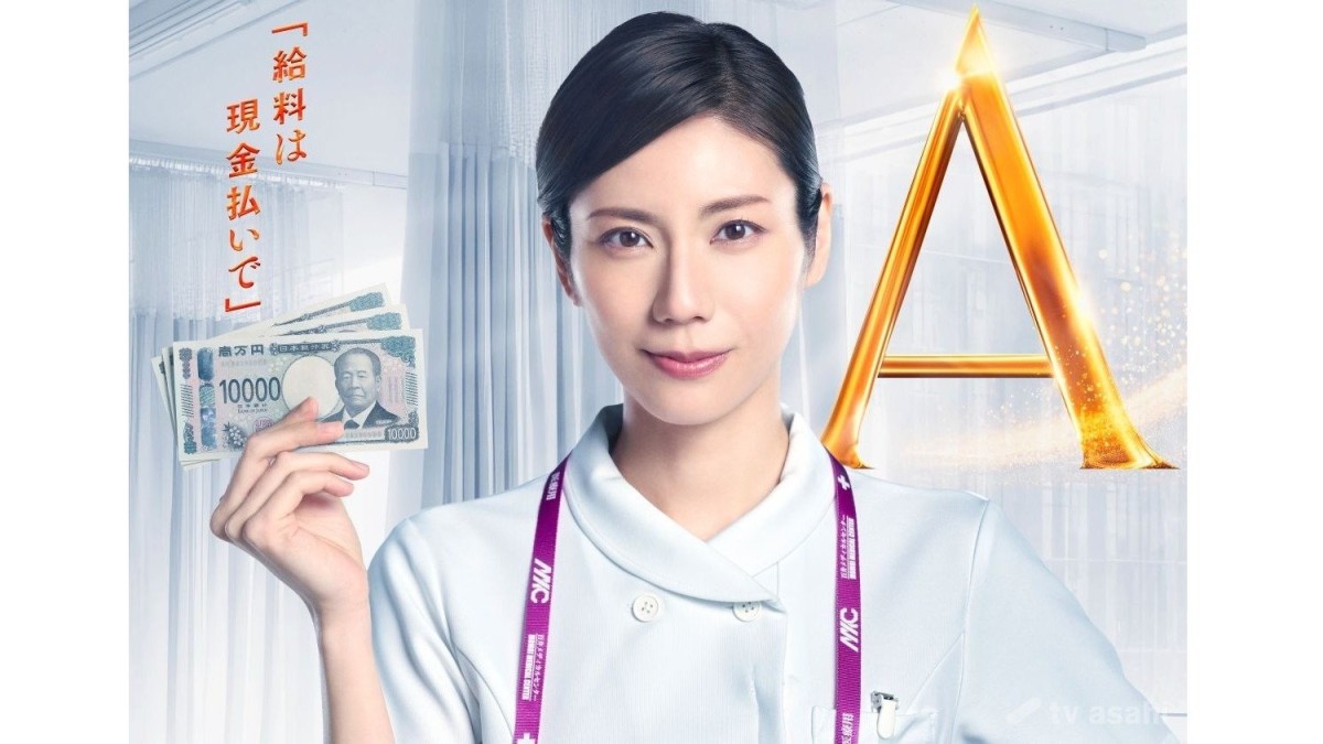 松下奈緒主演『アナログナース』10月開幕　“最強の看護師”那須田灯を5年ぶりに再演