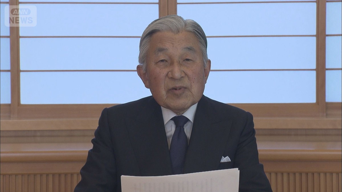 「国民生活への影響少なく」上皇さまのご意向　宮内庁が葬儀の規模縮小を検討