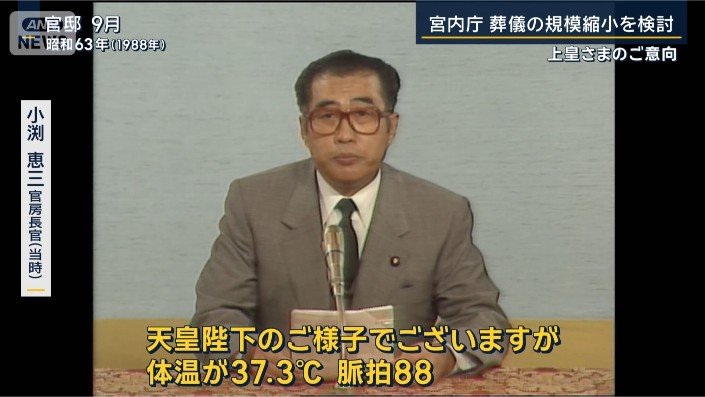 小渕恵三官房長官（当時）