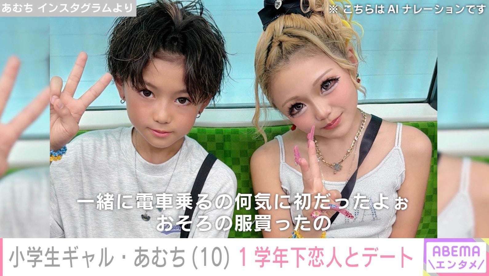 あむち Instagramより