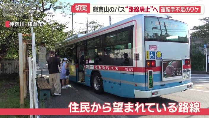 地元住民から望まれている路線