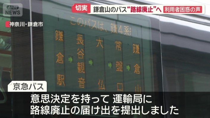 京急バス