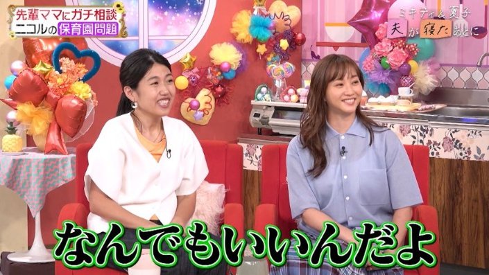 藤田ニコルのマザーズバッグの中身を初公開