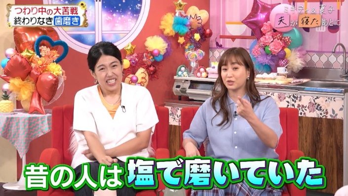 歯を「塩で磨いた」という対策も
