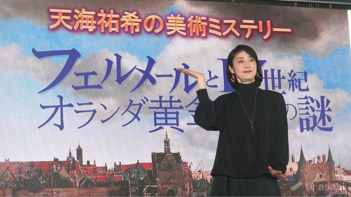 天海祐希、フェルメールの墓で手を合わせる「あなたの絵画を世界中の方が愛しています」