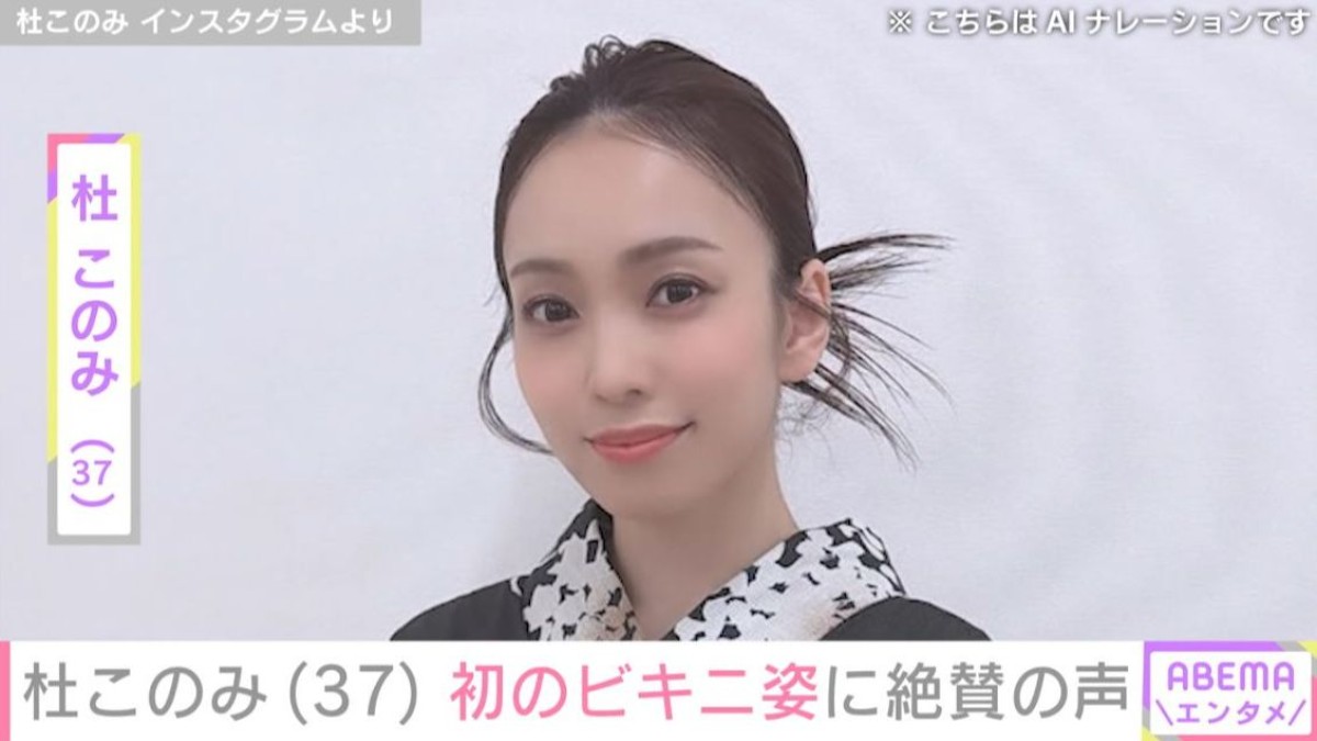 高安関の妻・杜このみ、初めてのビキニでハワイを満喫 「ナイスバディ〜」「2人のママさんとは思えない」「見とれる」など絶賛の声