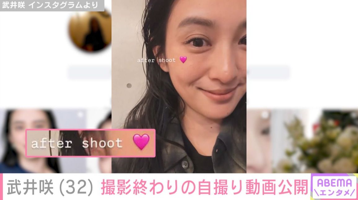 武井咲