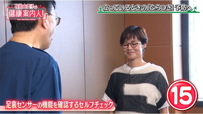 有働さんが挑戦してみると…