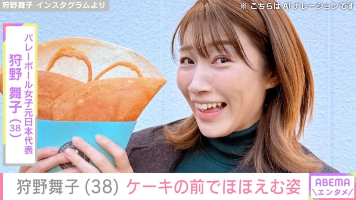 WEST.桐山照史の妻・狩野舞子「おめでとう」ケーキの前でほほえむ最新ショット