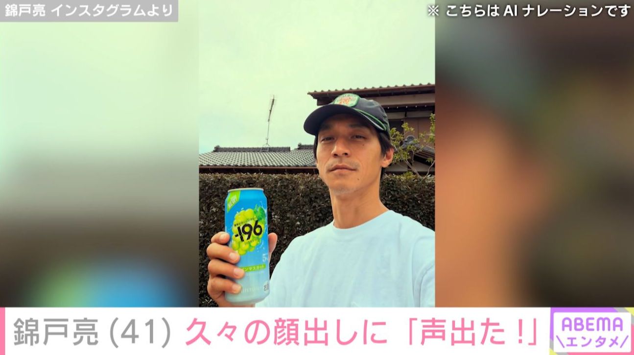 錦戸亮