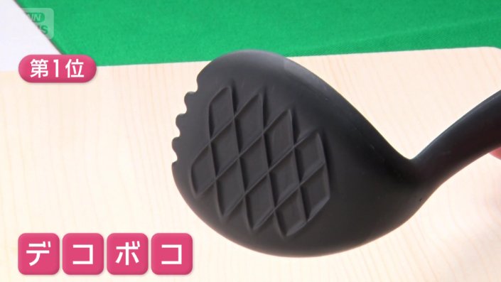 穴がない進化系マッシャー