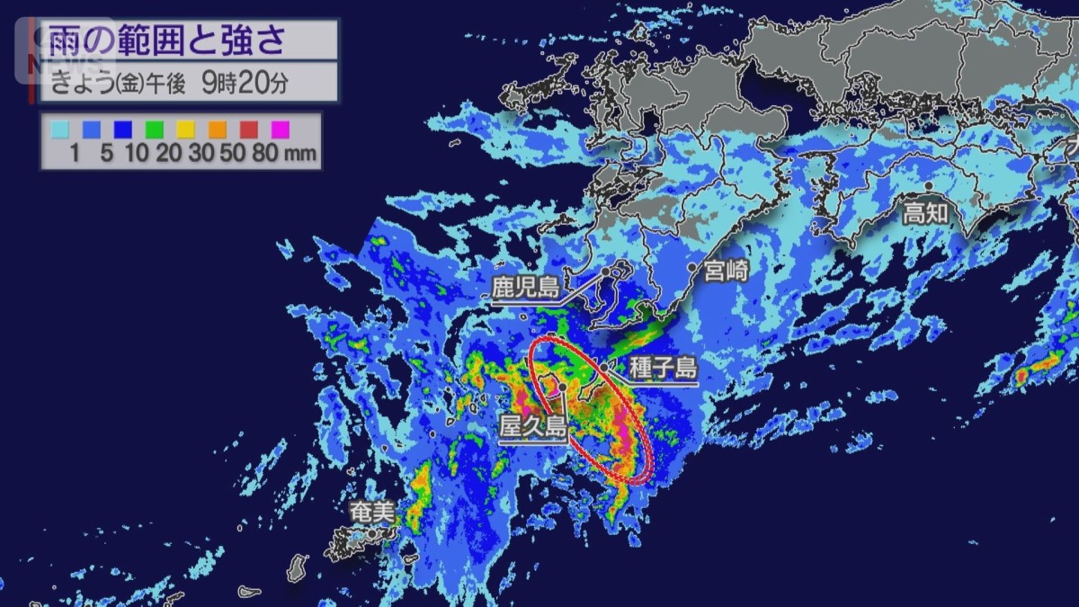 屋久島・種子島では線状降水帯発生…災害発生の危険度が急激に高まる　大雨長期化へ
