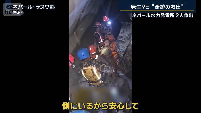 2人目を救助