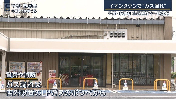 ガス漏れ