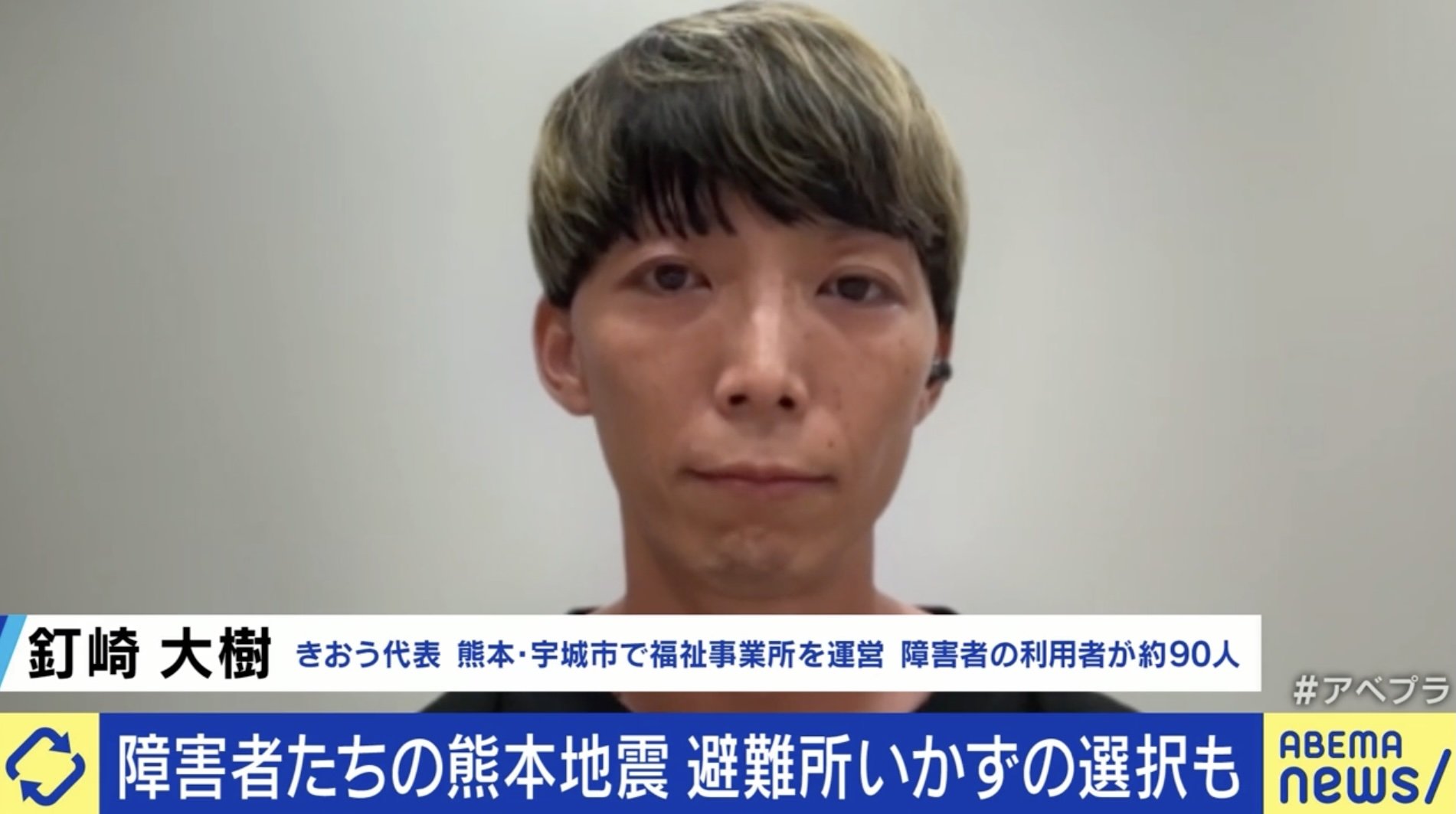 株式会社きおうの代表取締役・釘崎大樹氏