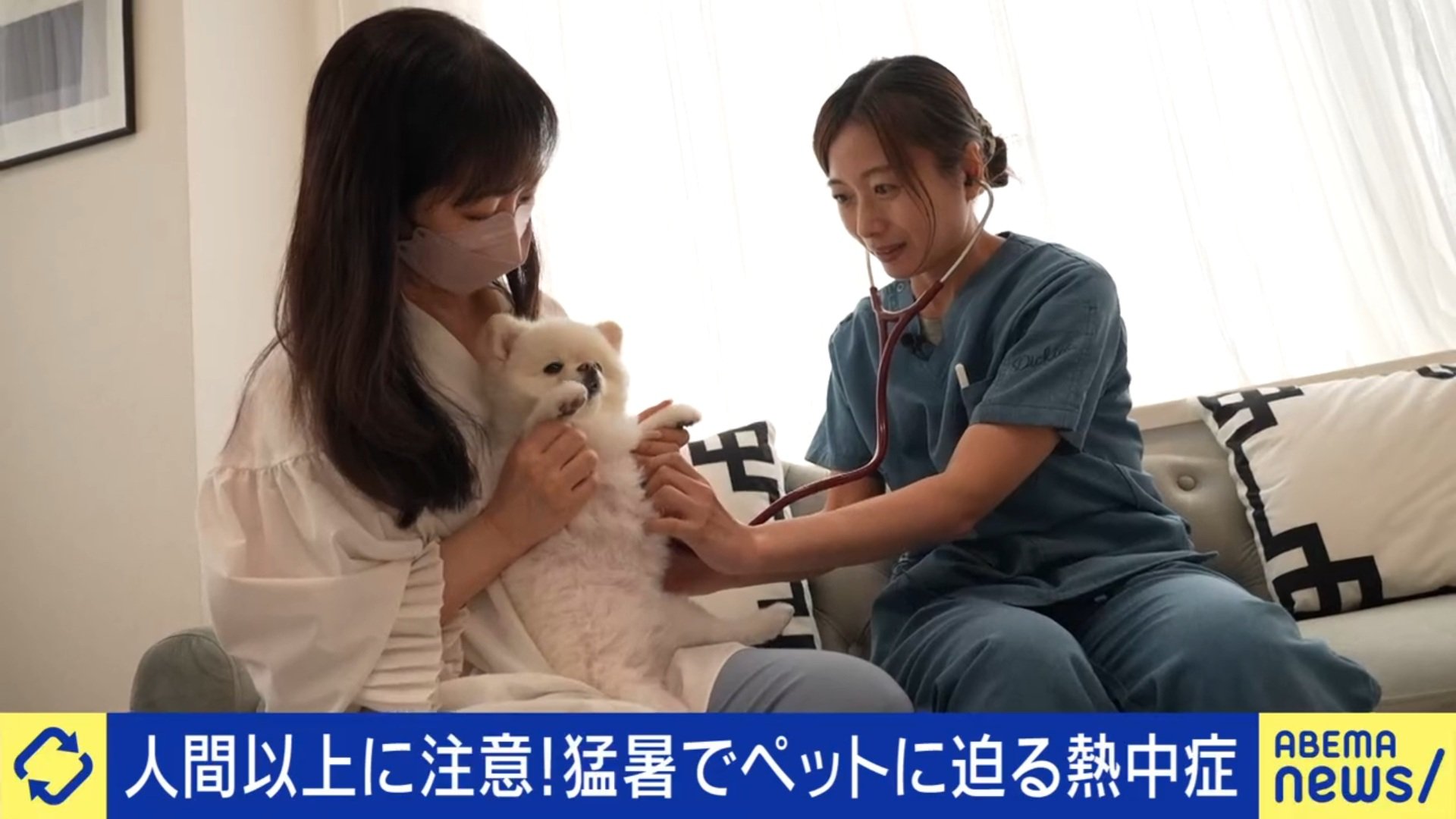 熱中症に注意