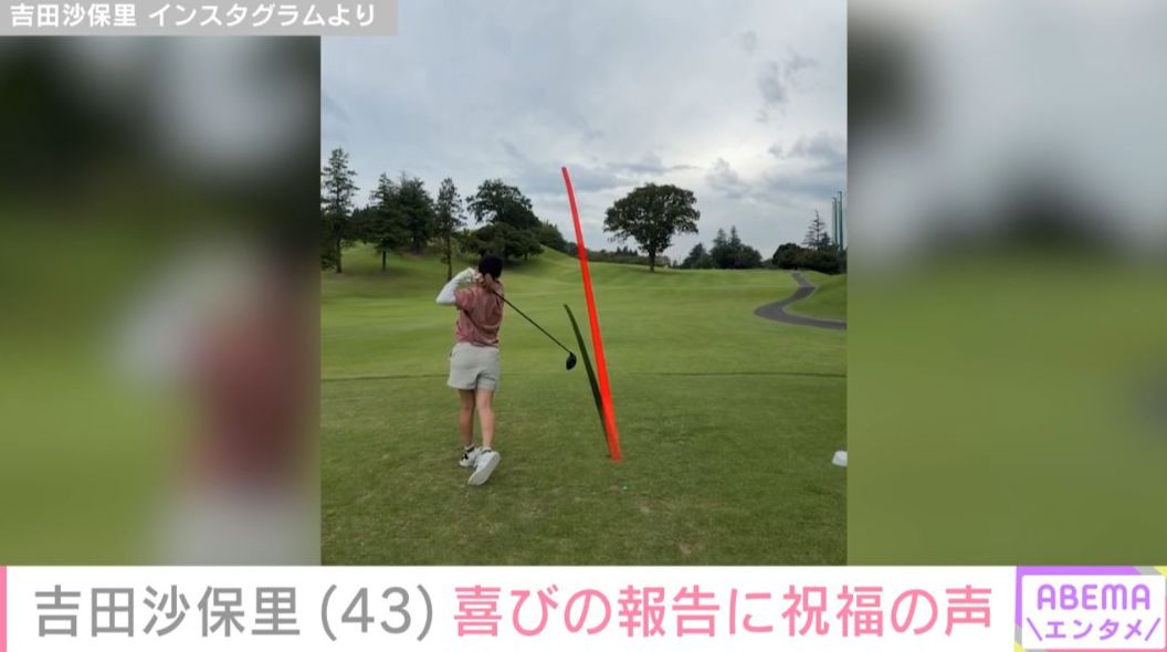 吉田沙保里 Instagramより