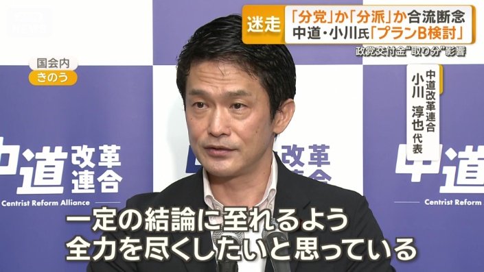小川代表