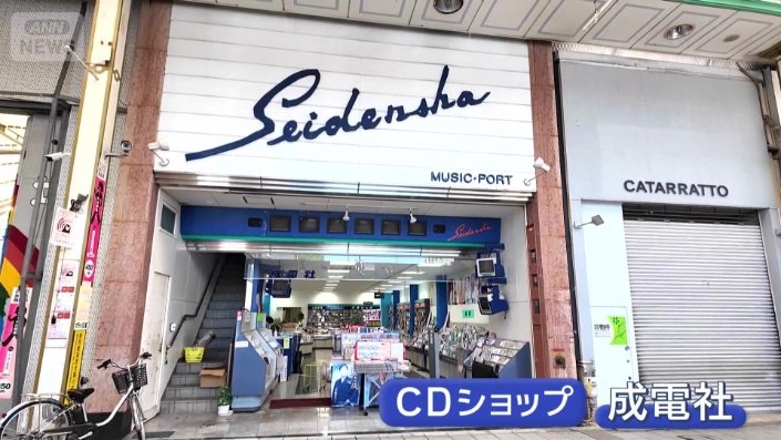 70年続くCDショップ「成電社」
