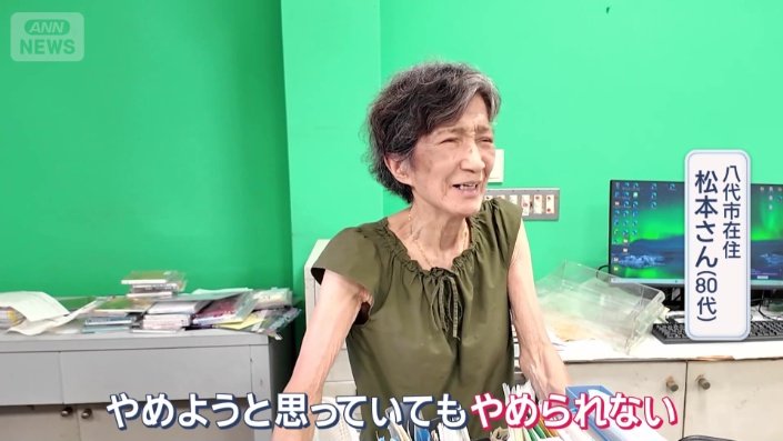 「やめようと思っていてもやめられない」