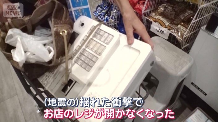 持ち込んだのはお店のレジ