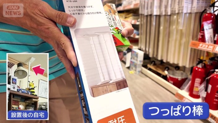 つっぱり棒を購入