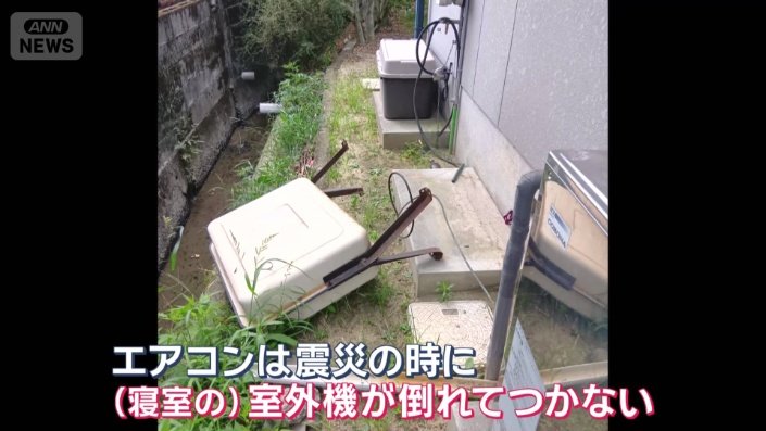 エアコンは使えず