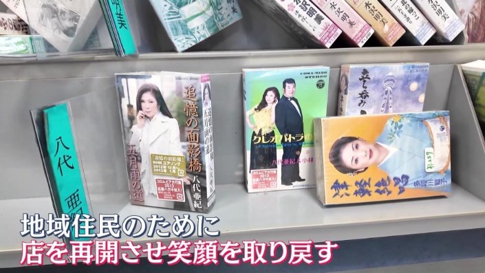 地域住民のため