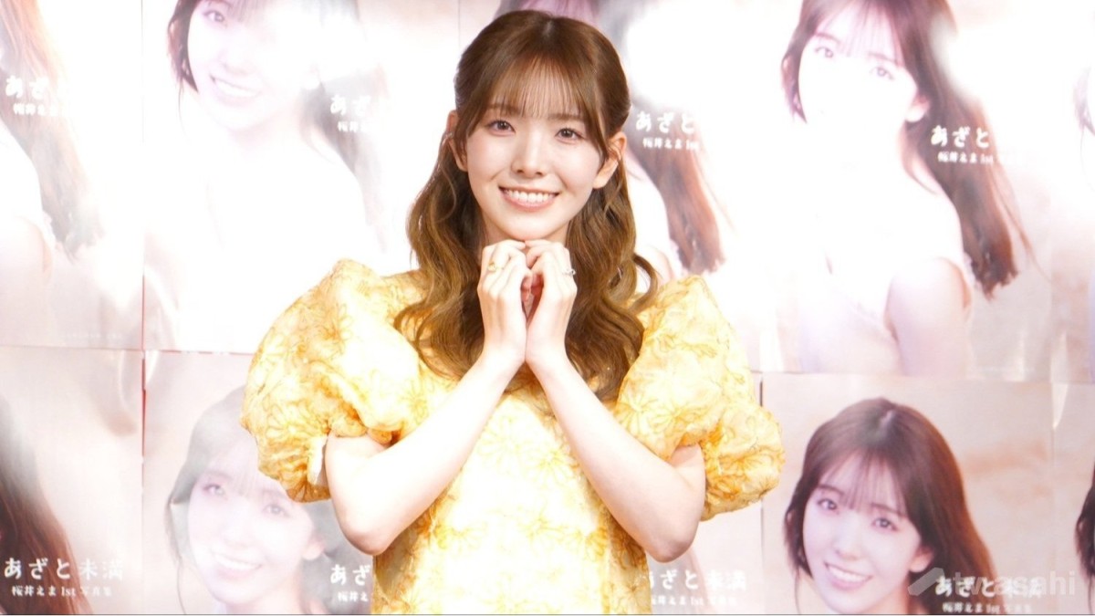 私立恵比寿中学・桜井えま、初写真集に喜び「あざとな部分もあるよ」