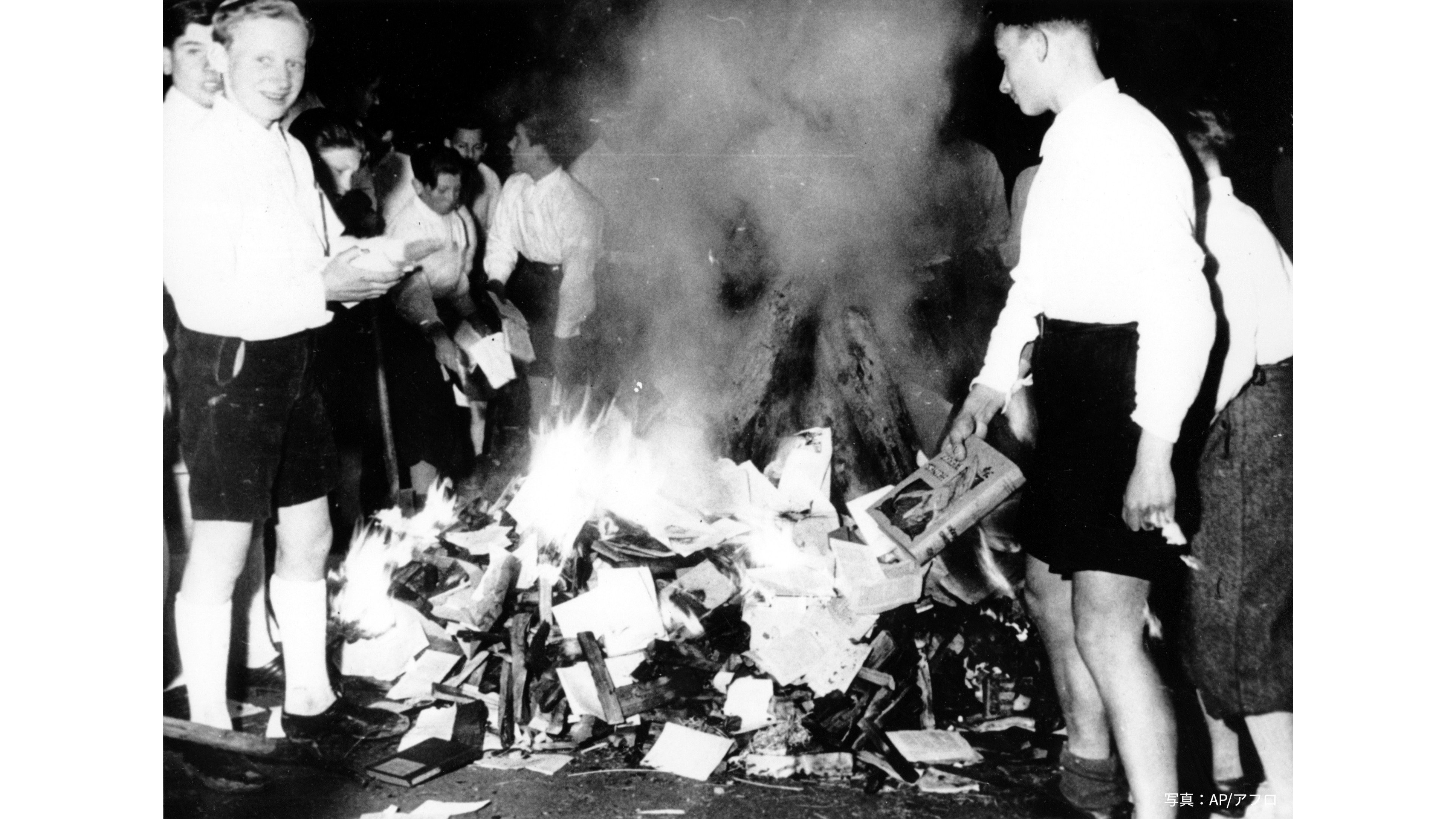 1938年4月/ナチス青年団が焚書に参加する様子