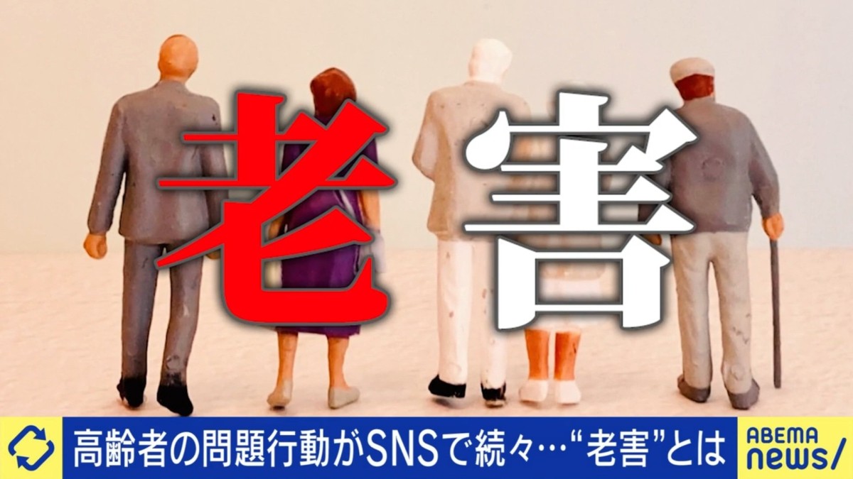 「老害」と決めつける若者側に問題は？ EXIT兼近「『最近の若いもんは』が逆になっただけ」