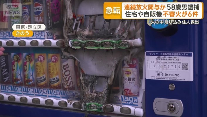 中の基板がむき出しになった自動販売機